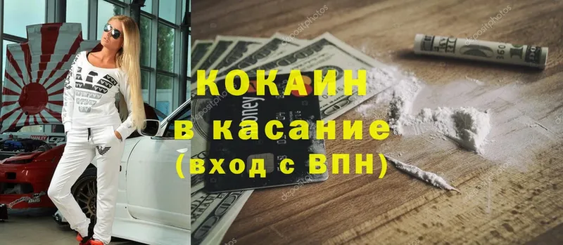 закладка  Дальнегорск  COCAIN Fish Scale 