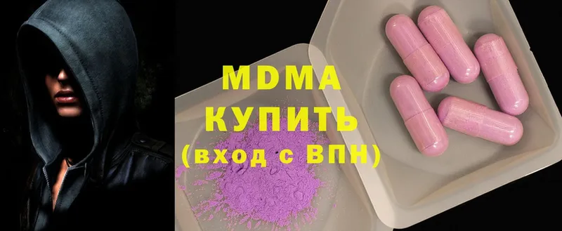 MDMA молли  Дальнегорск 